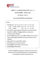 PAT2ความถนัดทางวิทยาศาสตร์.pdf