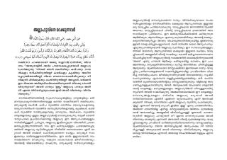 Allahuvine  Marakkunnavar malayalam hadeesഅല്ലാഹുവിനെ മറക്കുന്നവര്‍.pdf