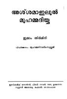 Muhammad SAAW Malibari ( Malayalam ).pdf