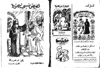 الملك الخنزير الحلقة 12.pdf
