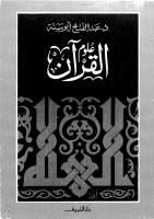 علوم القرآن لعبد الفتاح أبو سنة.pdf