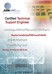 مهندس صيانة كمبيوتر محترف.pdf